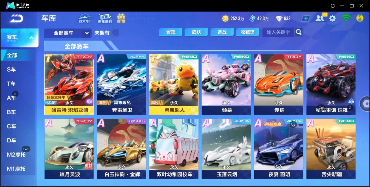 QQ飞车手游账号安卓QQBZ601544V6-双T-哈雷-鸭宝-三联赛-幻星-冰魄-月影【可二次实名】 【永久包赔】 稀有永久A车2 永久T车2 宠物4 稀有永久A车：幻星，月影； 永久T车：哈雷特，鸭宝超人； 宠物：火狱龙