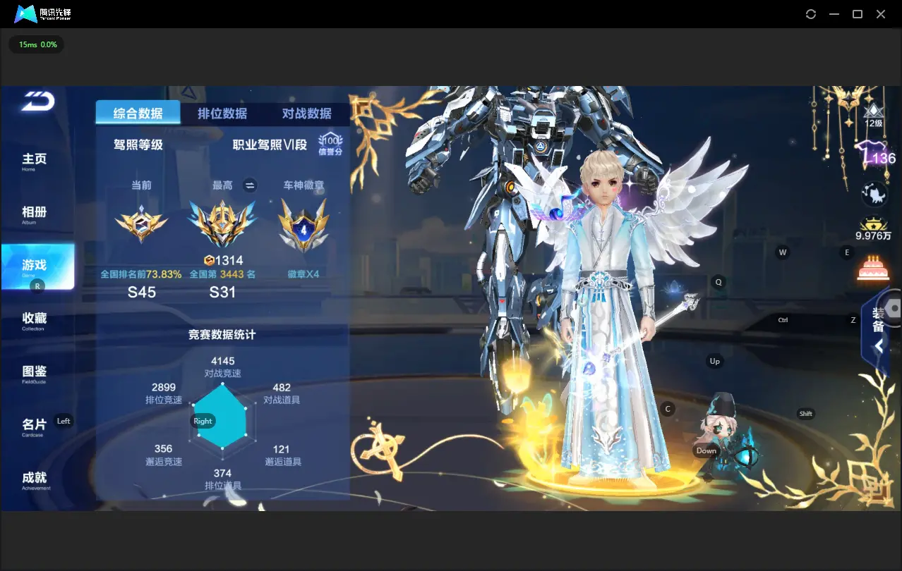 FCSZJY32512QQ飞车手游账号详情图3 FCSZJY32512QQ飞车手游账号详情图3