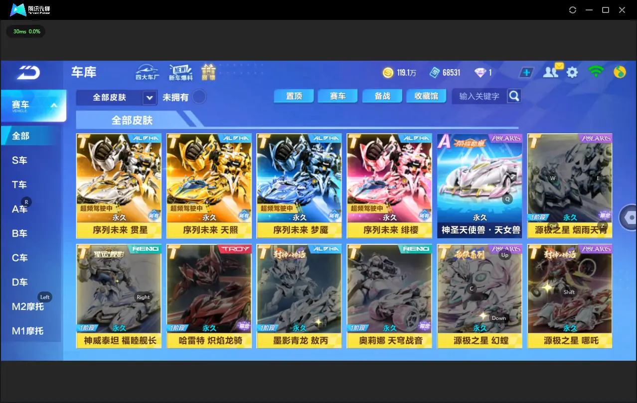 FCSZJY32512QQ飞车手游账号详情图9 FCSZJY32512QQ飞车手游账号详情图9