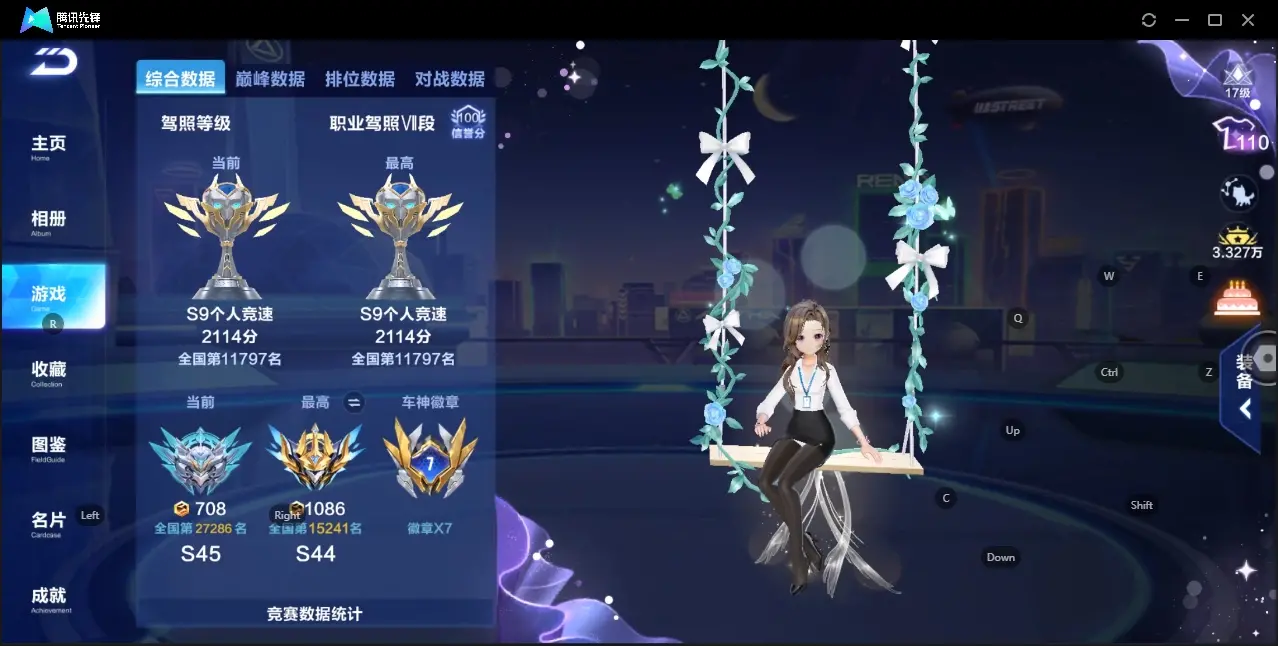FCSZJY32948QQ飞车手游账号详情图4 FCSZJY32948QQ飞车手游账号详情图4