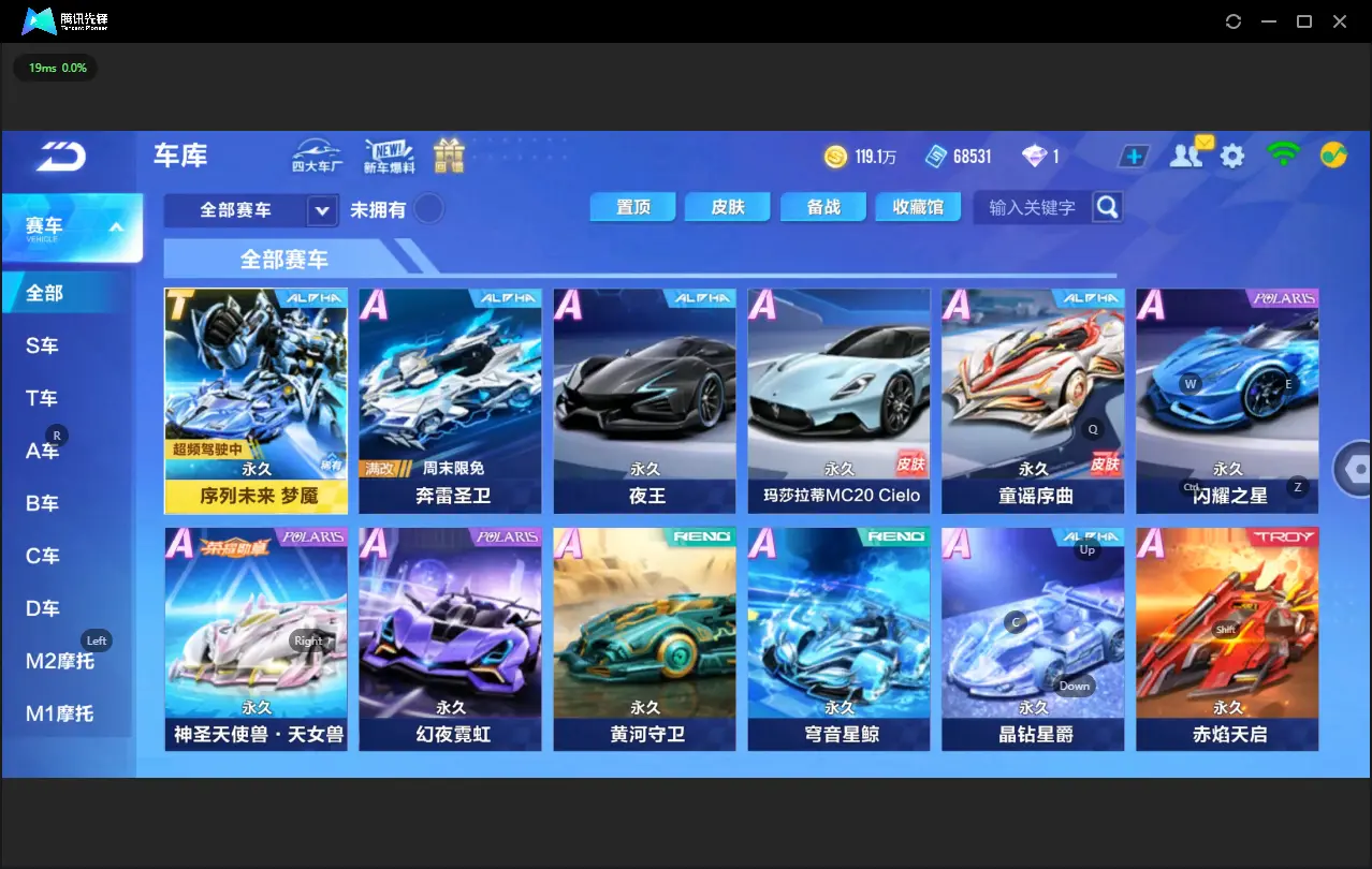 FCSZJY32512QQ飞车手游账号详情图5 FCSZJY32512QQ飞车手游账号详情图5