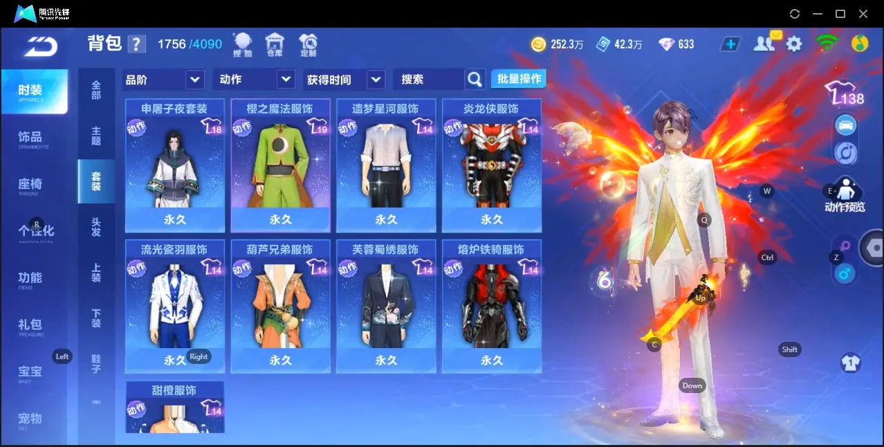 FCSZJY32948QQ飞车手游账号详情图18 FCSZJY32948QQ飞车手游账号详情图18