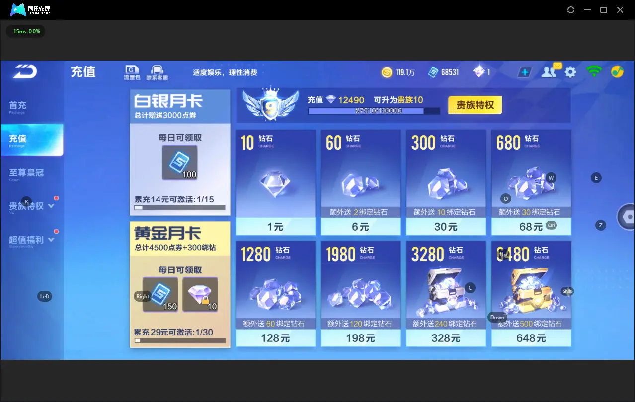 FCSZJY32512QQ飞车手游账号详情图4 FCSZJY32512QQ飞车手游账号详情图4