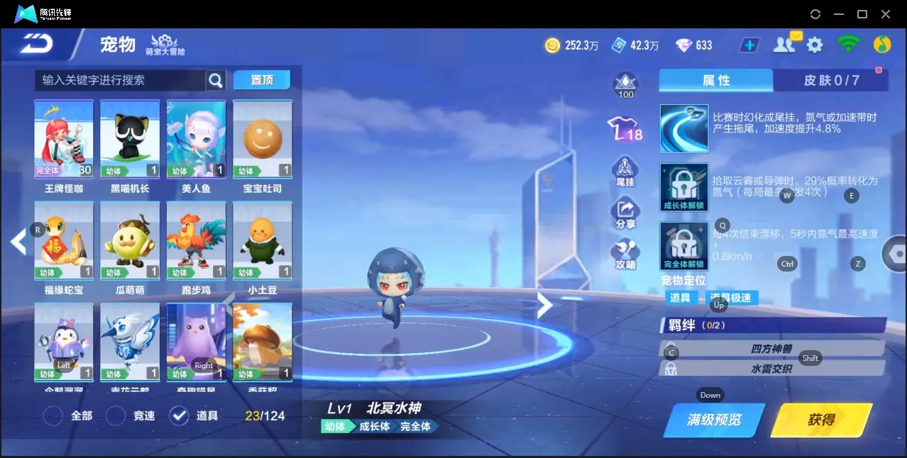 FCSZJY32948QQ飞车手游账号详情图22 FCSZJY32948QQ飞车手游账号详情图22