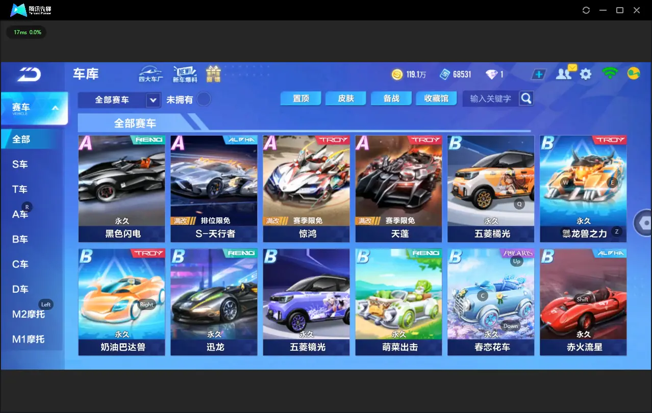 FCSZJY32512QQ飞车手游账号详情图7 FCSZJY32512QQ飞车手游账号详情图7
