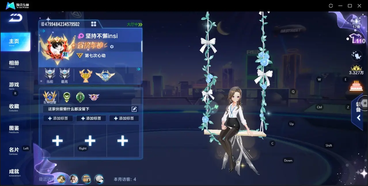 FCSZJY32948QQ飞车手游账号详情图3 FCSZJY32948QQ飞车手游账号详情图3