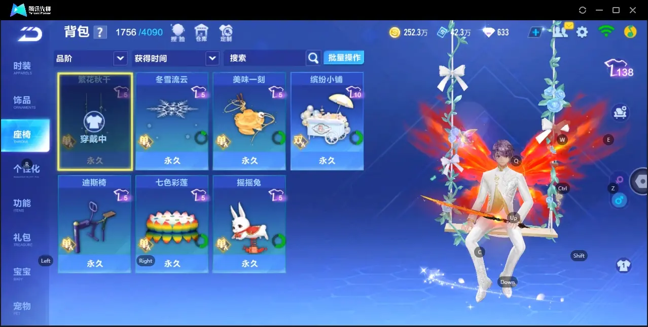 FCSZJY32948QQ飞车手游账号详情图19 FCSZJY32948QQ飞车手游账号详情图19