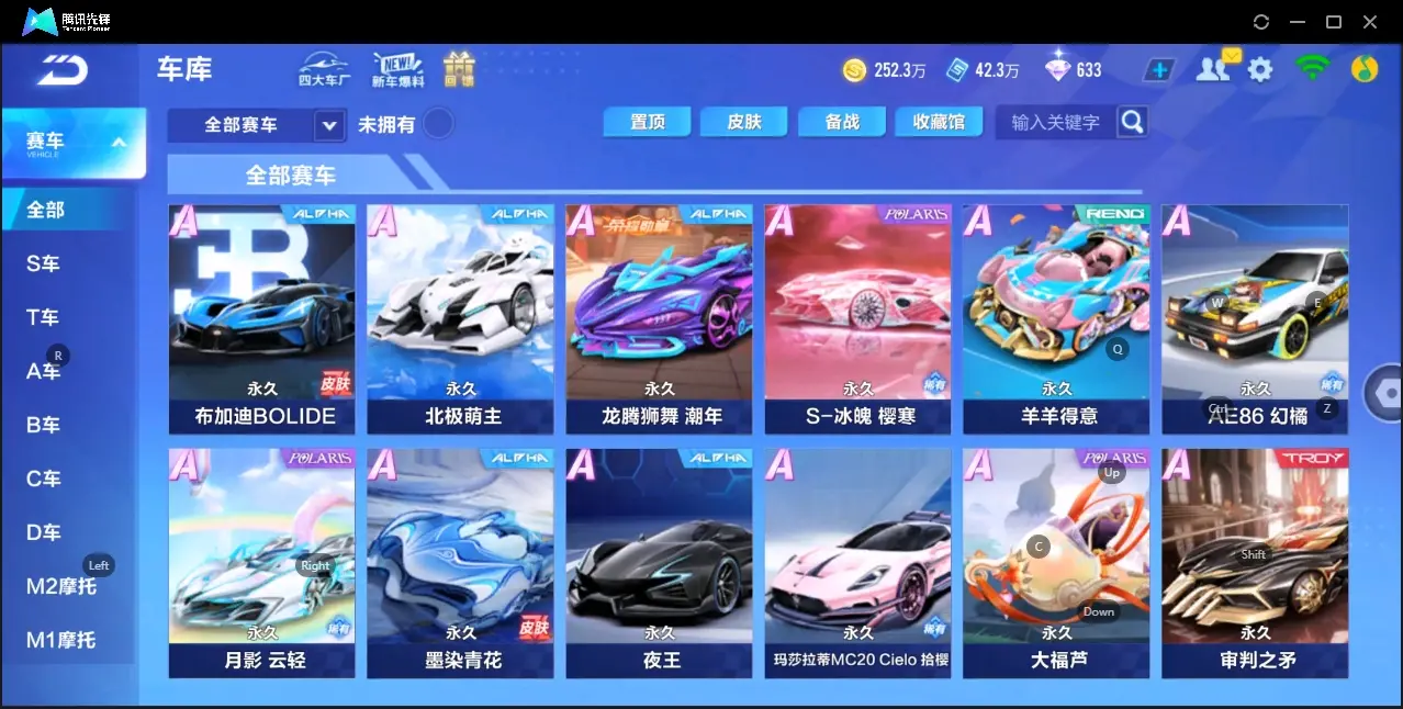 FCSZJY32948QQ飞车手游账号详情图8 FCSZJY32948QQ飞车手游账号详情图8