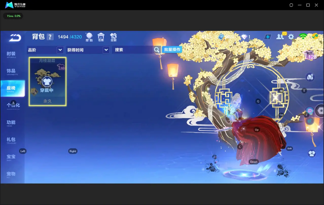 FCSZJY32512QQ飞车手游账号详情图14 FCSZJY32512QQ飞车手游账号详情图14
