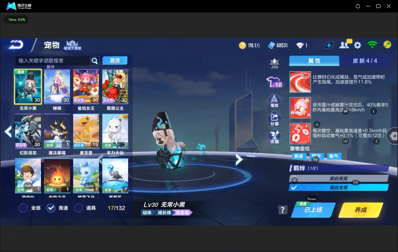 FCSZJY32512QQ飞车手游账号详情图15 FCSZJY32512QQ飞车手游账号详情图15