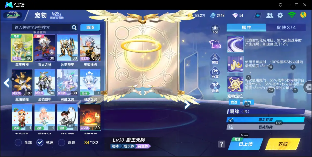 FCSZJY32519QQ飞车手游账号详情图22 FCSZJY32519QQ飞车手游账号详情图22