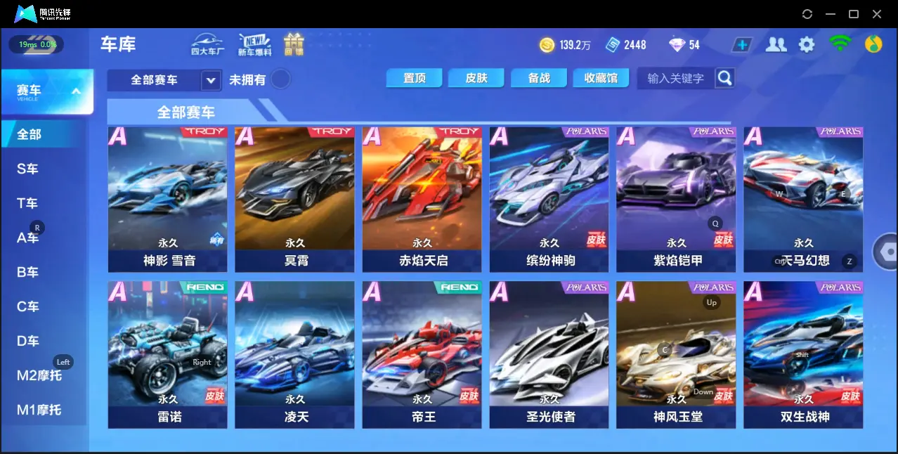 FCSZJY32519QQ飞车手游账号详情图8 FCSZJY32519QQ飞车手游账号详情图8