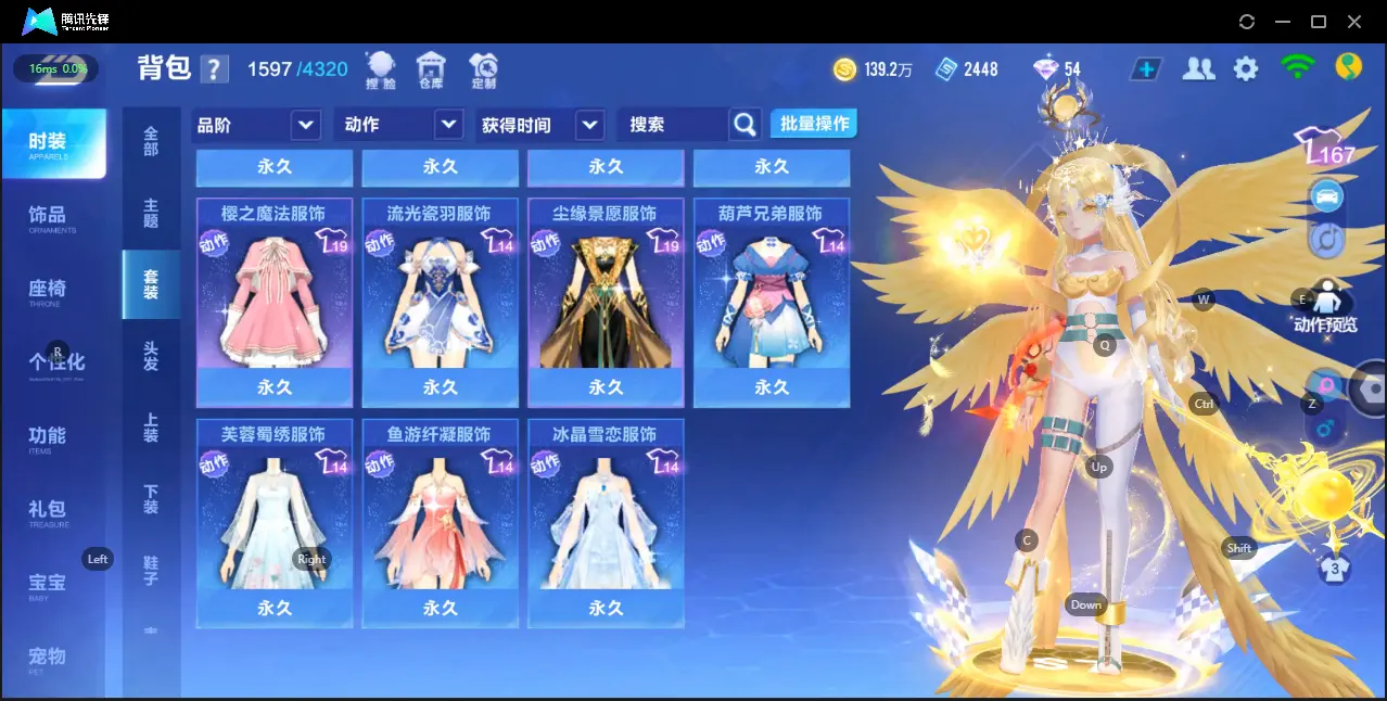 FCSZJY32519QQ飞车手游账号详情图19 FCSZJY32519QQ飞车手游账号详情图19
