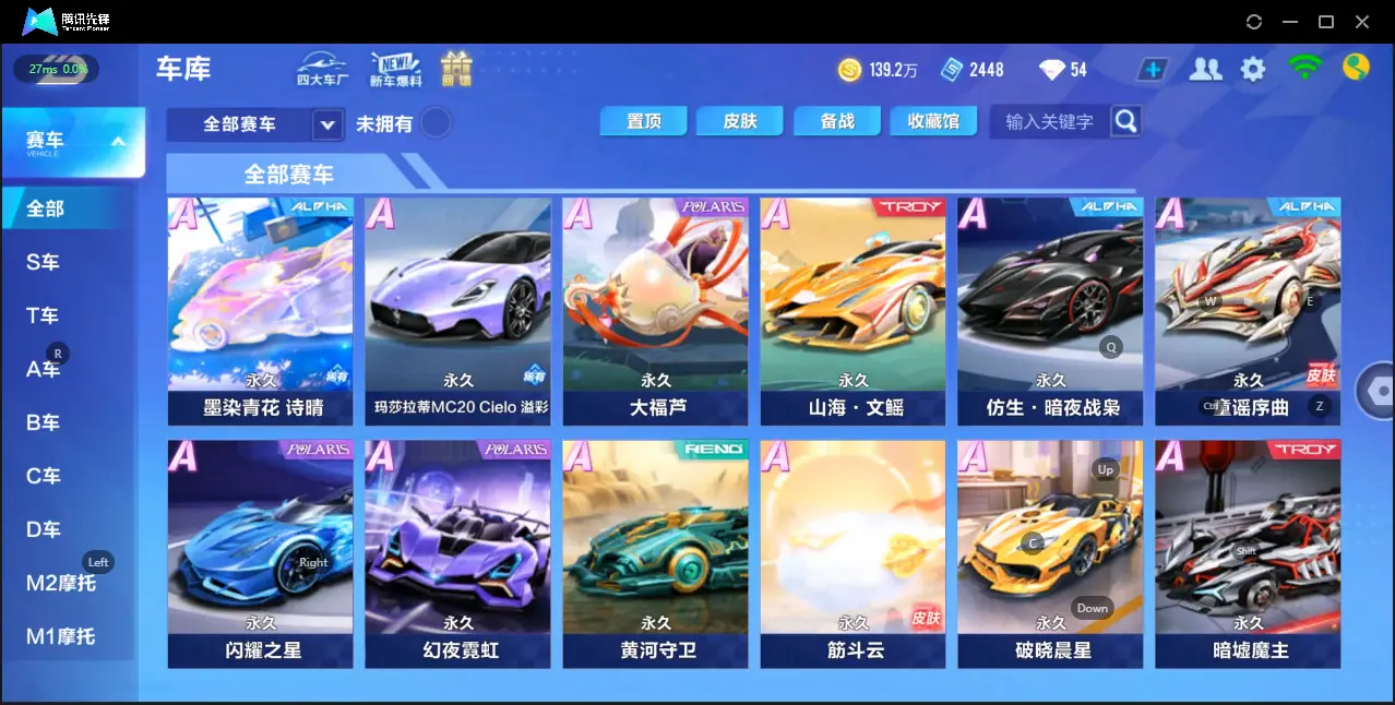 FCSZJY32519QQ飞车手游账号详情图7 FCSZJY32519QQ飞车手游账号详情图7