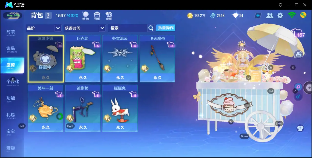 FCSZJY32519QQ飞车手游账号详情图20 FCSZJY32519QQ飞车手游账号详情图20