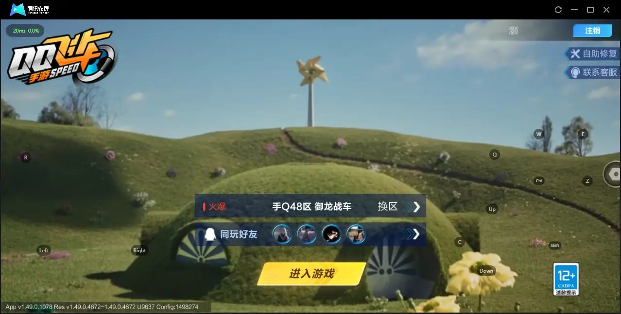 FCSZJY32519QQ飞车手游账号详情图24 FCSZJY32519QQ飞车手游账号详情图24