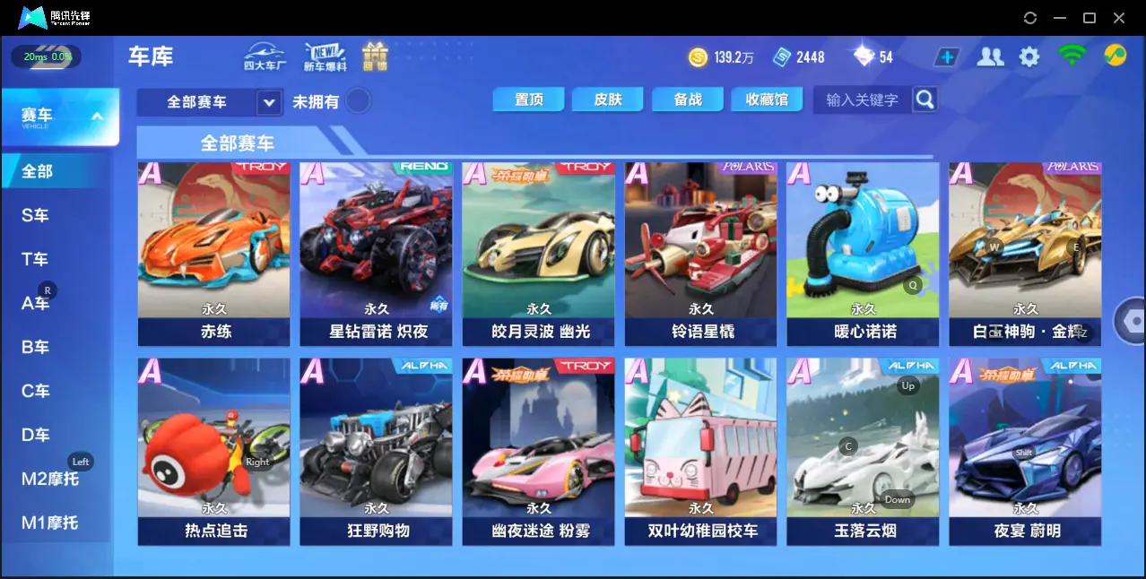 FCSZJY32519QQ飞车手游账号详情图5 FCSZJY32519QQ飞车手游账号详情图5