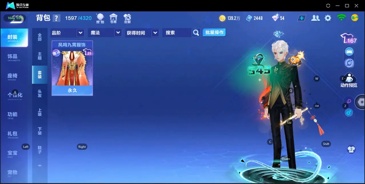 FCSZJY32519QQ飞车手游账号详情图16 FCSZJY32519QQ飞车手游账号详情图16