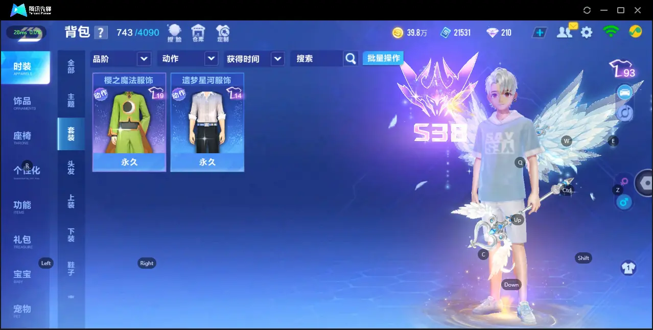 FCSZJY32513QQ飞车手游账号详情图9