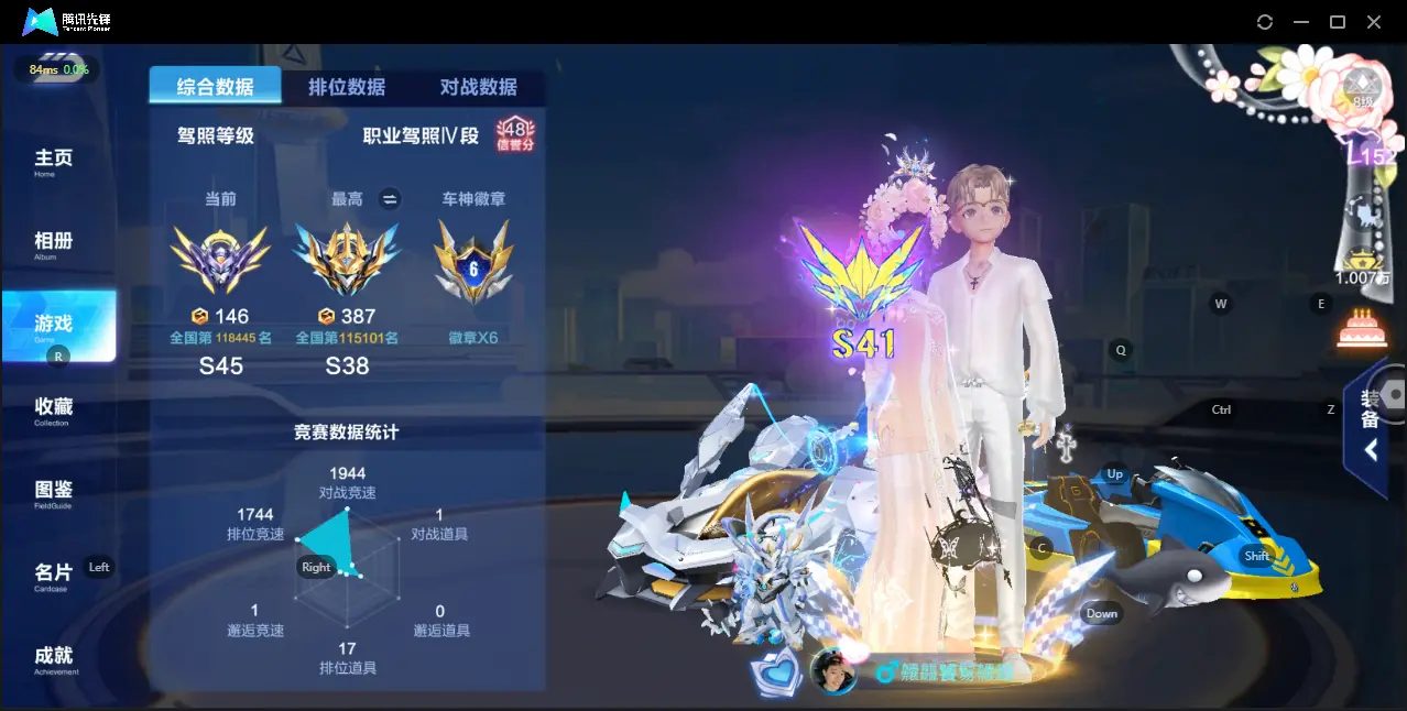 FCSZJY32513QQ飞车手游账号详情图3
