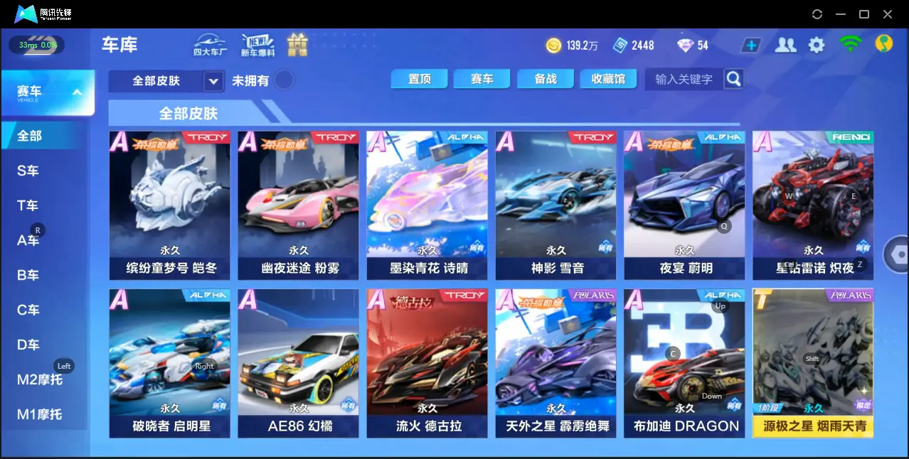 FCSZJY32519QQ飞车手游账号详情图15 FCSZJY32519QQ飞车手游账号详情图15
