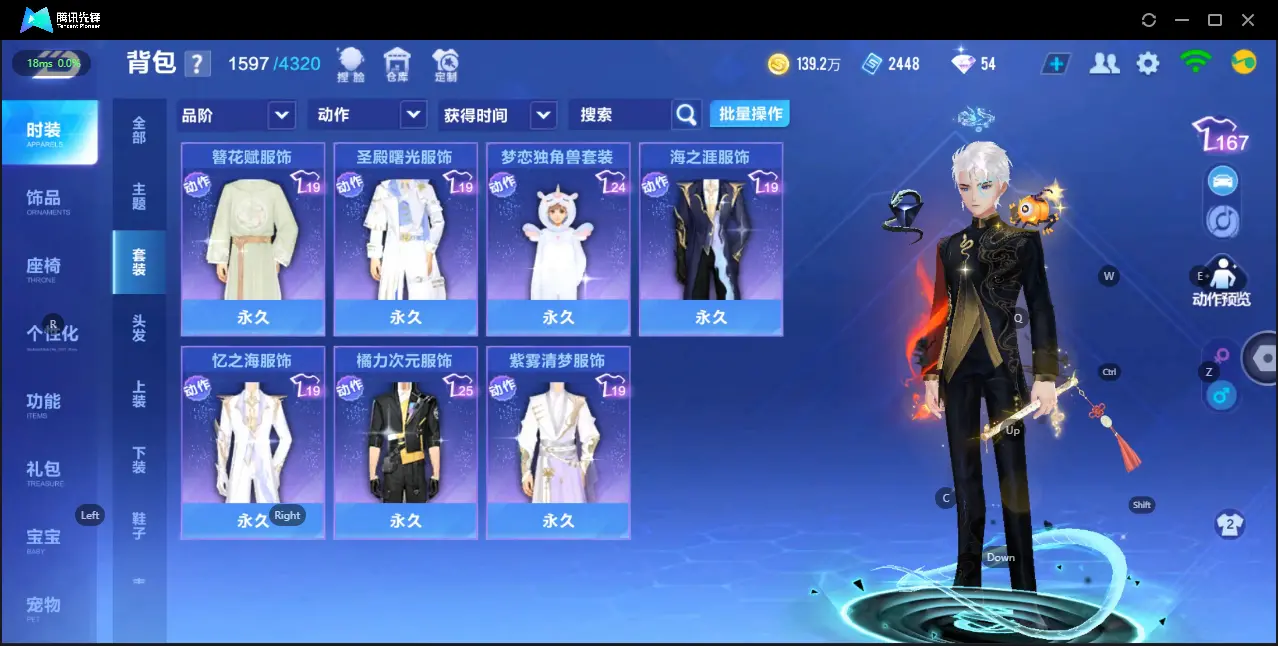 FCSZJY32519QQ飞车手游账号详情图17 FCSZJY32519QQ飞车手游账号详情图17