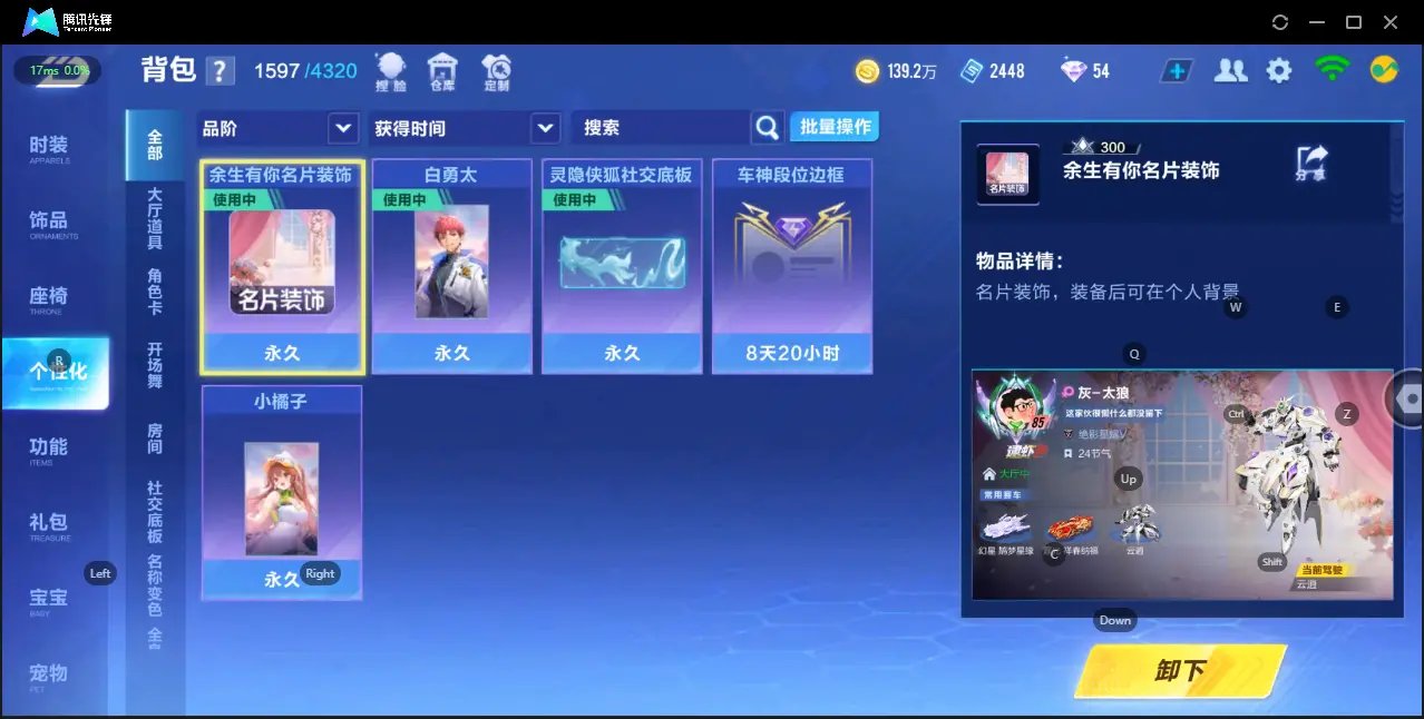 FCSZJY32519QQ飞车手游账号详情图21 FCSZJY32519QQ飞车手游账号详情图21