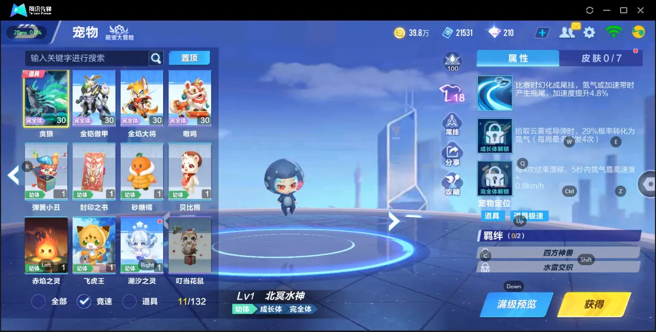 FCSZJY32513QQ飞车手游账号详情图12