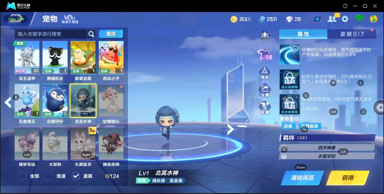 FCSZJY32513QQ飞车手游账号详情图13