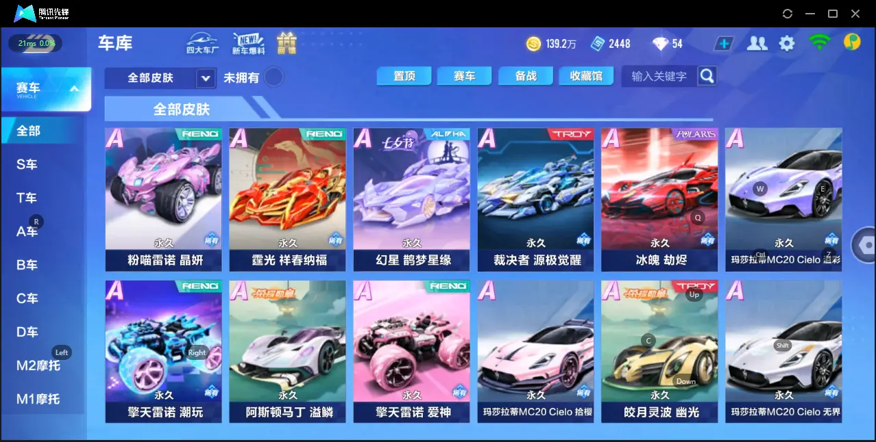 FCSZJY32519QQ飞车手游账号详情图14 FCSZJY32519QQ飞车手游账号详情图14