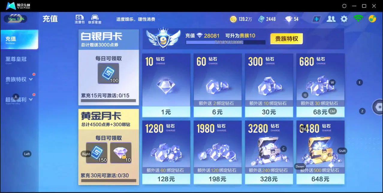 FCSZJY32519QQ飞车手游账号详情图3 FCSZJY32519QQ飞车手游账号详情图3