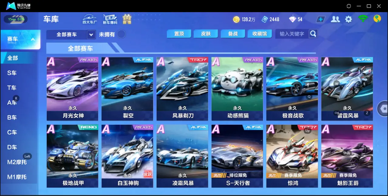 FCSZJY32519QQ飞车手游账号详情图9 FCSZJY32519QQ飞车手游账号详情图9