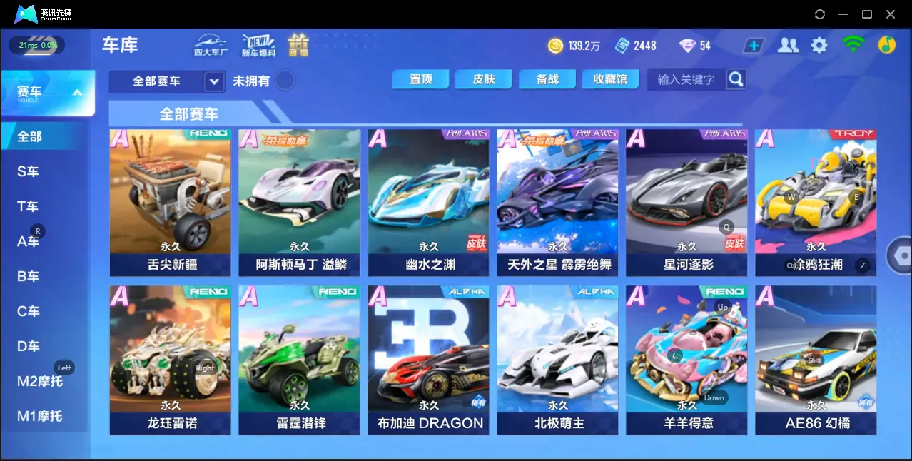 FCSZJY32519QQ飞车手游账号详情图6 FCSZJY32519QQ飞车手游账号详情图6