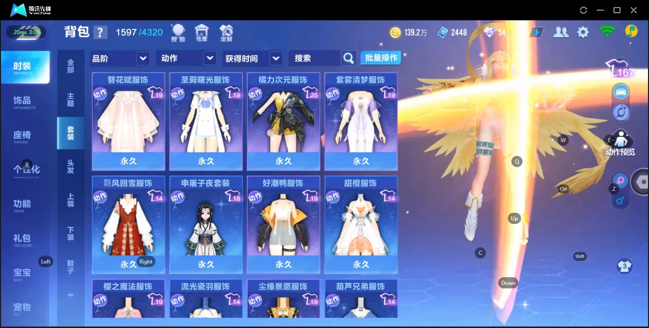 FCSZJY32519QQ飞车手游账号详情图18 FCSZJY32519QQ飞车手游账号详情图18
