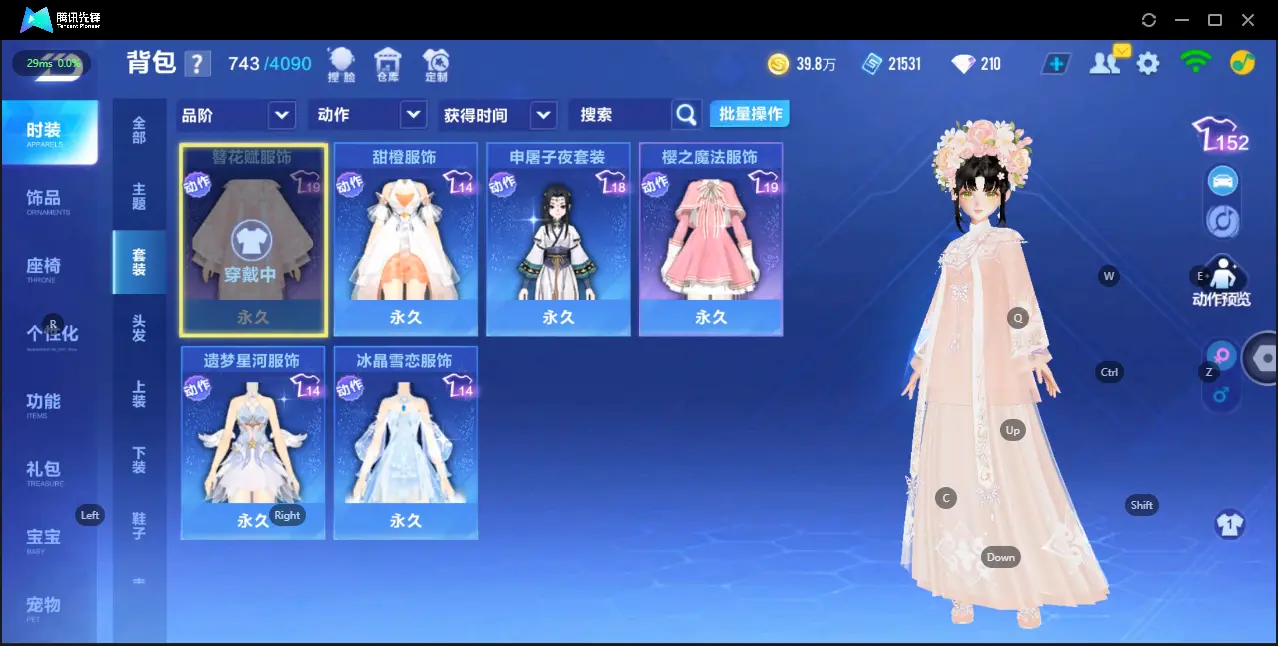FCSZJY32513QQ飞车手游账号详情图8