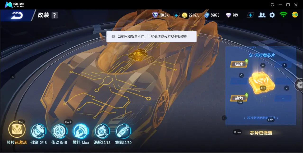 FCSZJY32939QQ飞车手游账号详情图16 FCSZJY32939QQ飞车手游账号详情图16