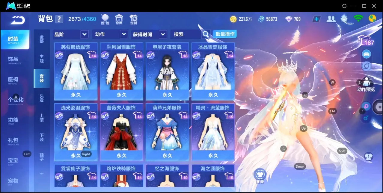 FCSZJY32939QQ飞车手游账号详情图19 FCSZJY32939QQ飞车手游账号详情图19