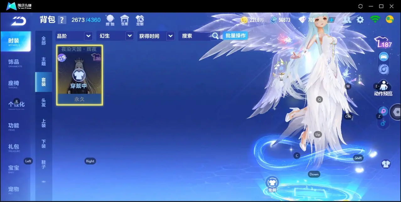 FCSZJY32939QQ飞车手游账号详情图17 FCSZJY32939QQ飞车手游账号详情图17