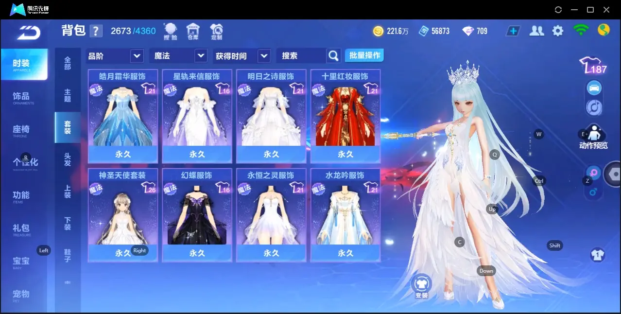 FCSZJY32939QQ飞车手游账号详情图18 FCSZJY32939QQ飞车手游账号详情图18