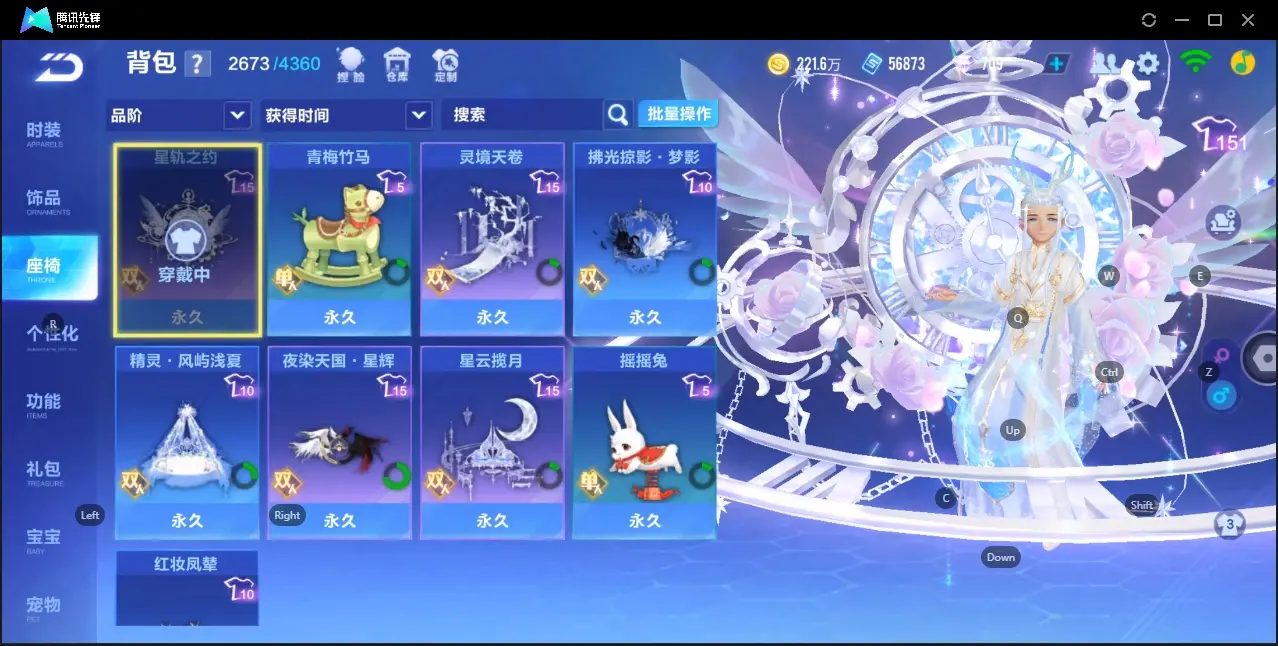 FCSZJY32939QQ飞车手游账号详情图22 FCSZJY32939QQ飞车手游账号详情图22