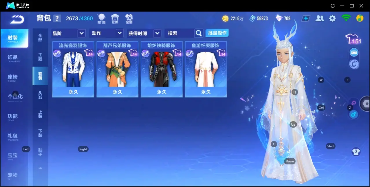 FCSZJY32939QQ飞车手游账号详情图21 FCSZJY32939QQ飞车手游账号详情图21