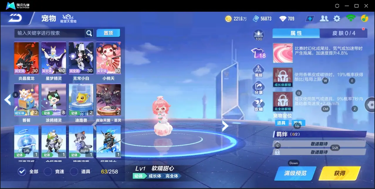 FCSZJY32939QQ飞车手游账号详情图27 FCSZJY32939QQ飞车手游账号详情图27
