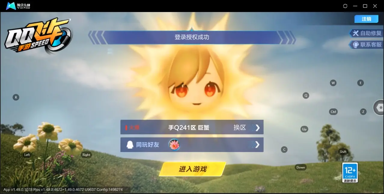FCSZJY32939QQ飞车手游账号详情图2 FCSZJY32939QQ飞车手游账号详情图2