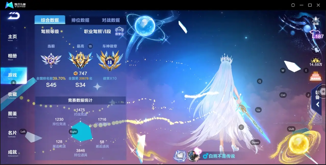 FCSZJY32939QQ飞车手游账号详情图4 FCSZJY32939QQ飞车手游账号详情图4