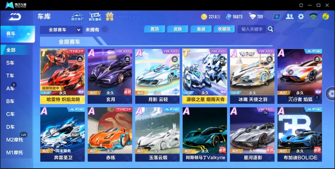 QQ飞车手游账号安卓QQBZ601687V10-两T哈雷-源极-三联赛-月影-冰魄-天行【可二次实名】 【永久包赔】 稀有车型2 稀有永久A车1 永久T车2 宠物8 稀有车型：源极之星，冰魄； 稀有永久A车：月影； 永久T车