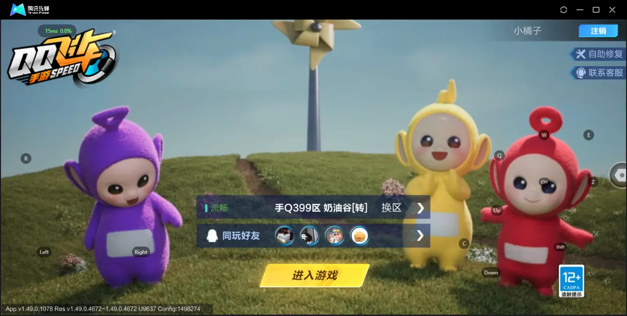 FCSZJY32520QQ飞车手游账号详情图2 FCSZJY32520QQ飞车手游账号详情图2
