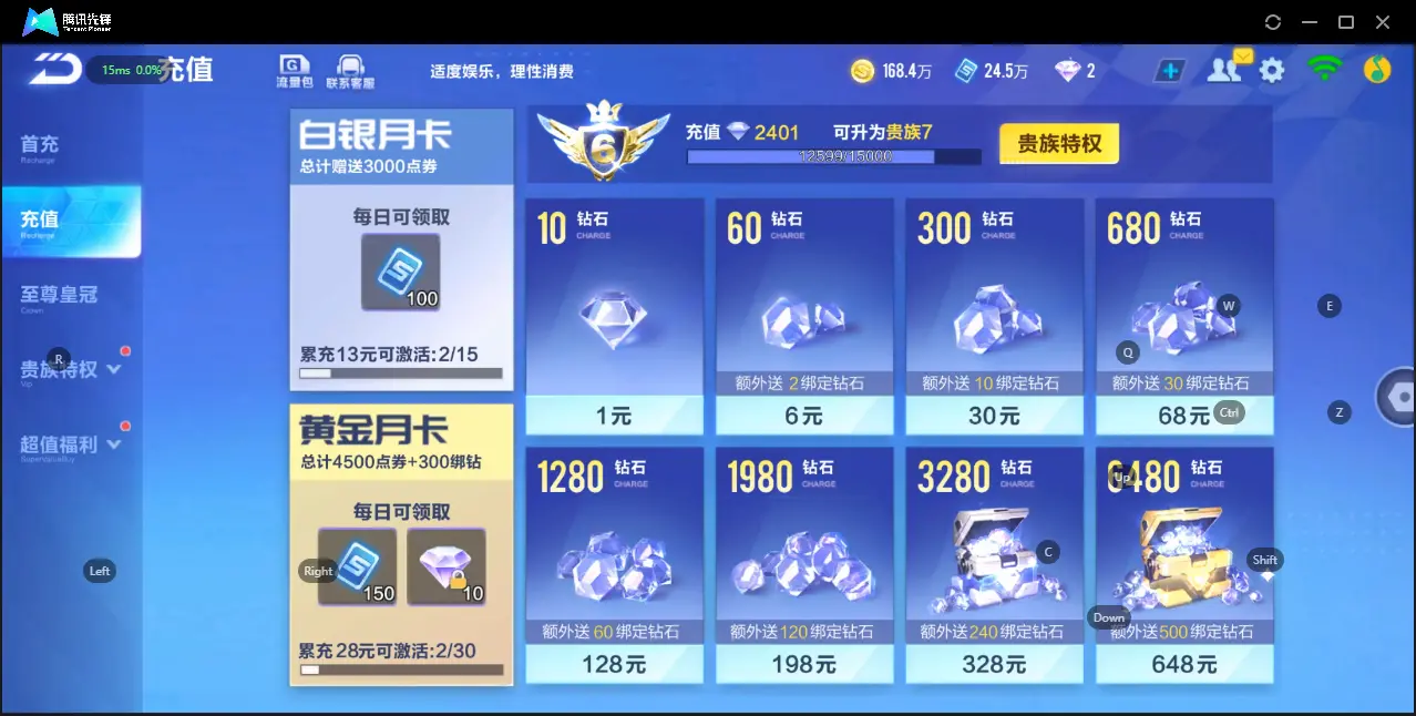 FCSZJY32520QQ飞车手游账号详情图4 FCSZJY32520QQ飞车手游账号详情图4