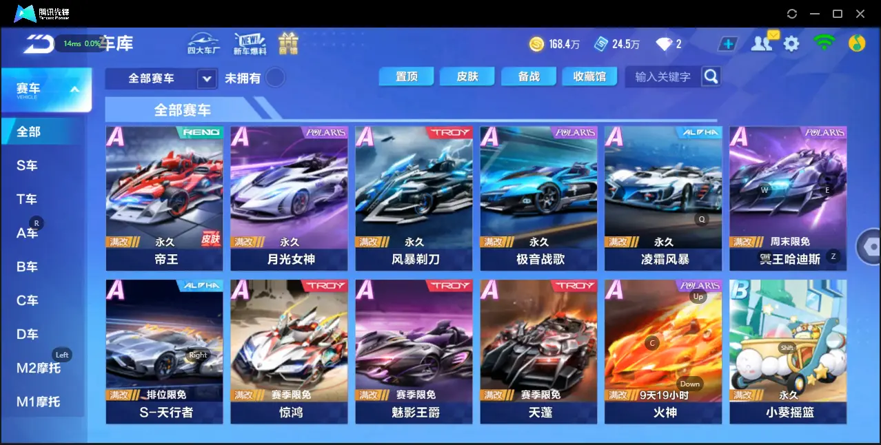 FCSZJY32520QQ飞车手游账号详情图8 FCSZJY32520QQ飞车手游账号详情图8