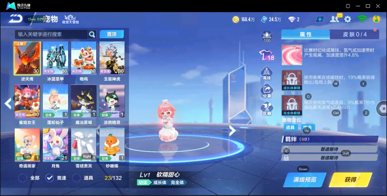 FCSZJY32520QQ飞车手游账号详情图15 FCSZJY32520QQ飞车手游账号详情图15