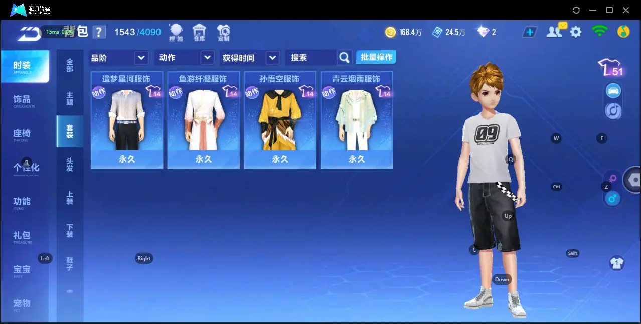 FCSZJY32520QQ飞车手游账号详情图13 FCSZJY32520QQ飞车手游账号详情图13
